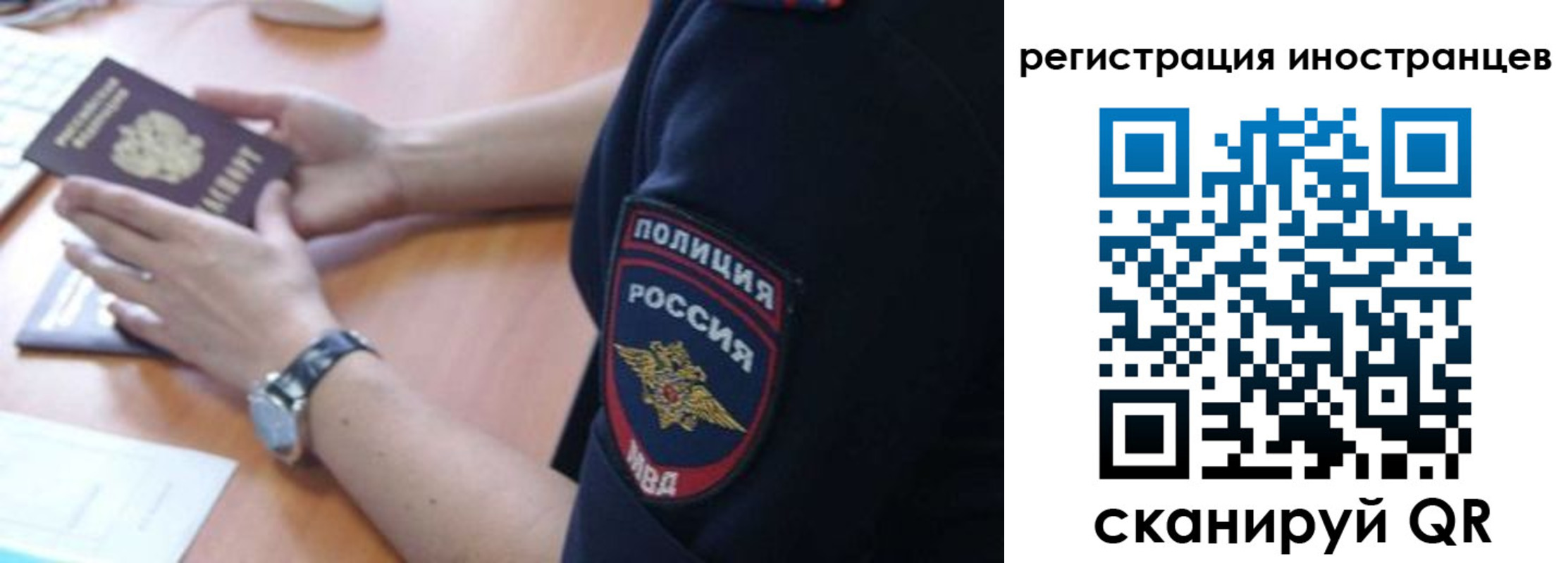 временная регистрация гарантия в Заволжье