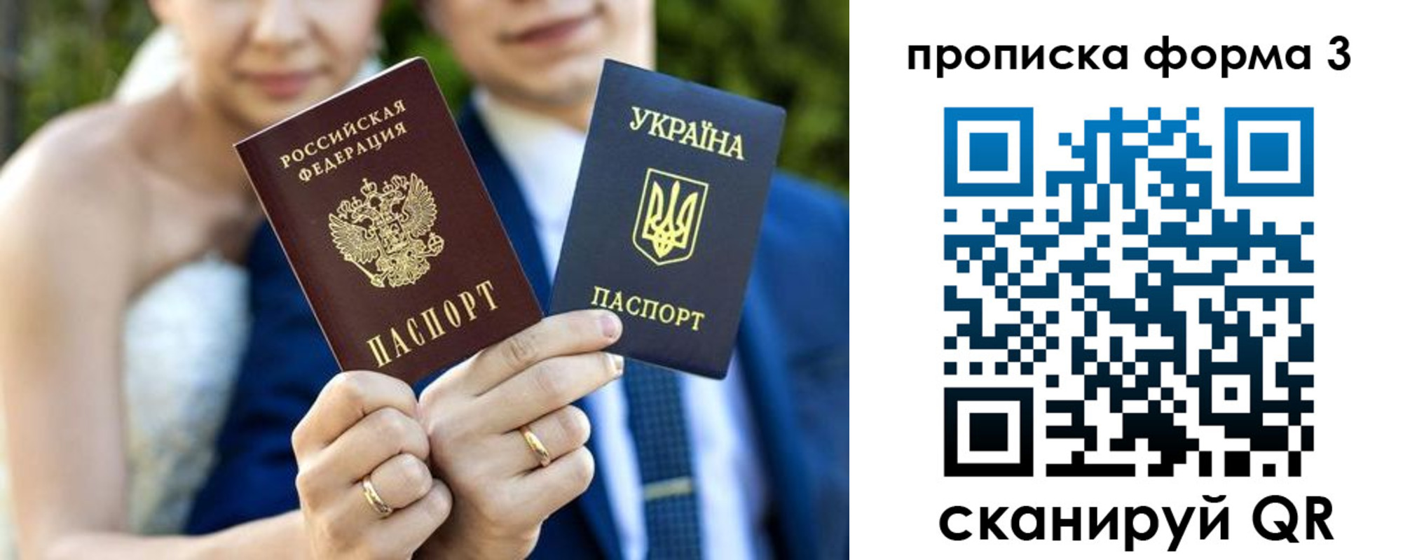 прописка в Заволжье