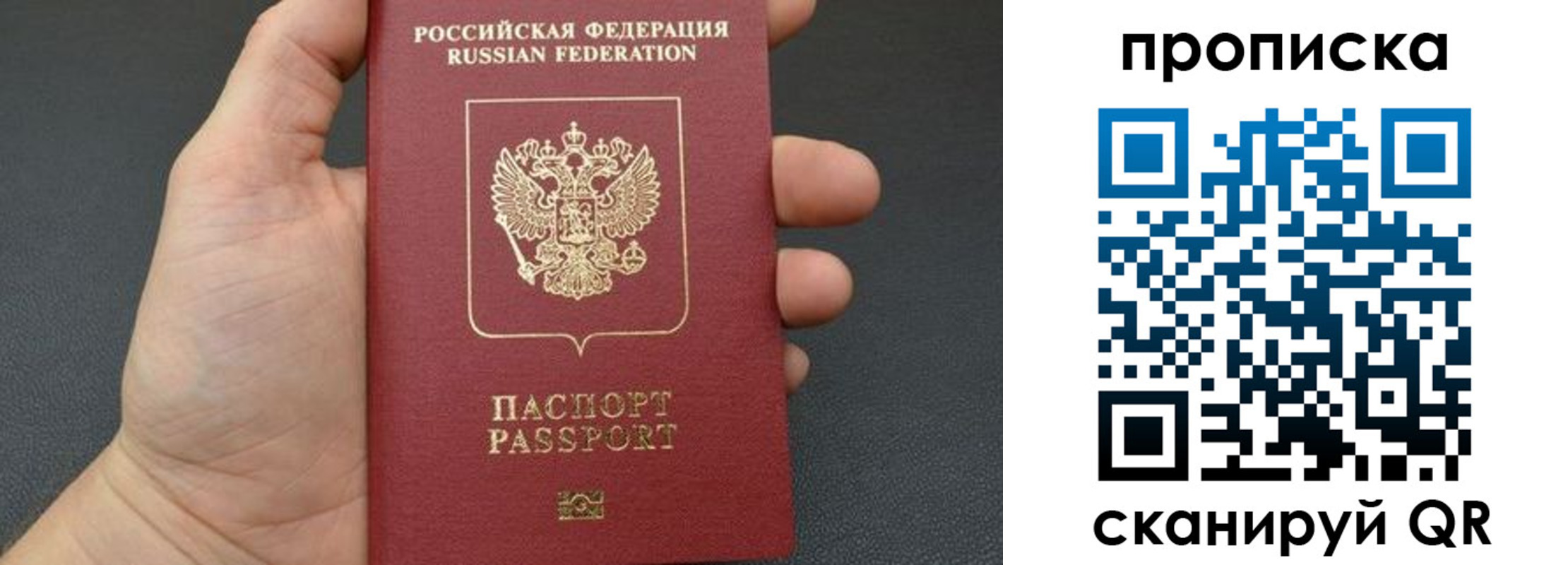 временная прописка в Заволжье