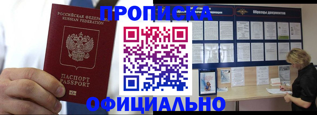 прописка иностранных граждан в Заволжье