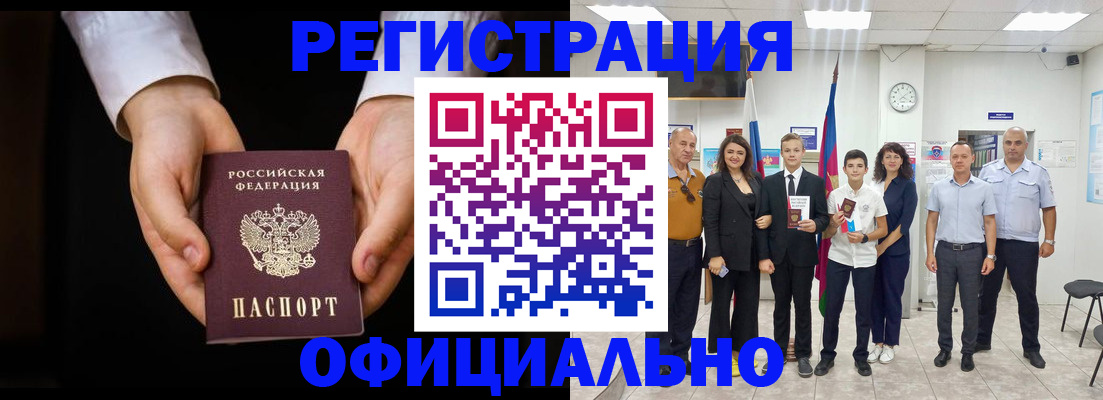 временная регистрация гарантия в Заволжье