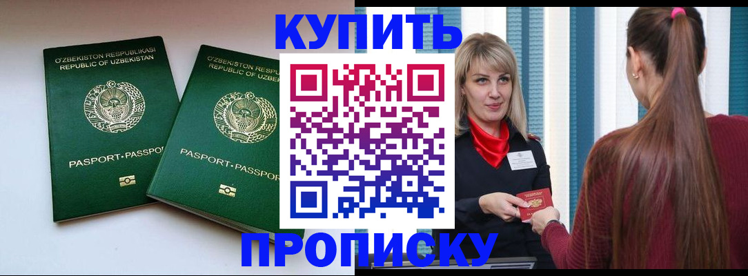 временная регистрация гарантия в Заволжье