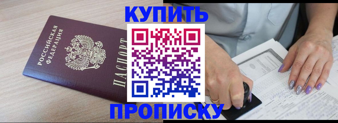 временная регистрация для всех в Заволжье