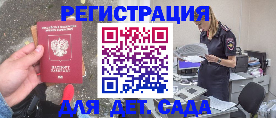 прописка в квартире в Заволжье