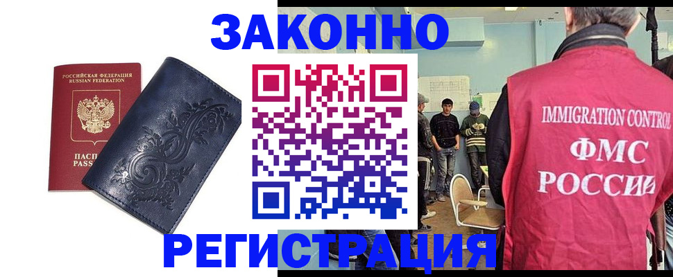 временная регистрация госуслуги в Заволжье