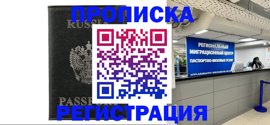 временная регистрация для школы в Заволжье
