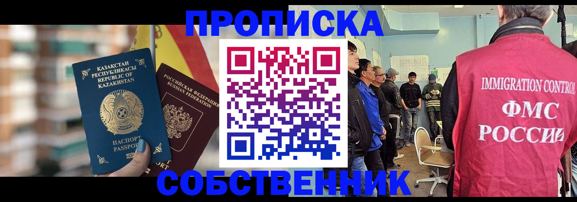 прописка для кредита в Заволжье