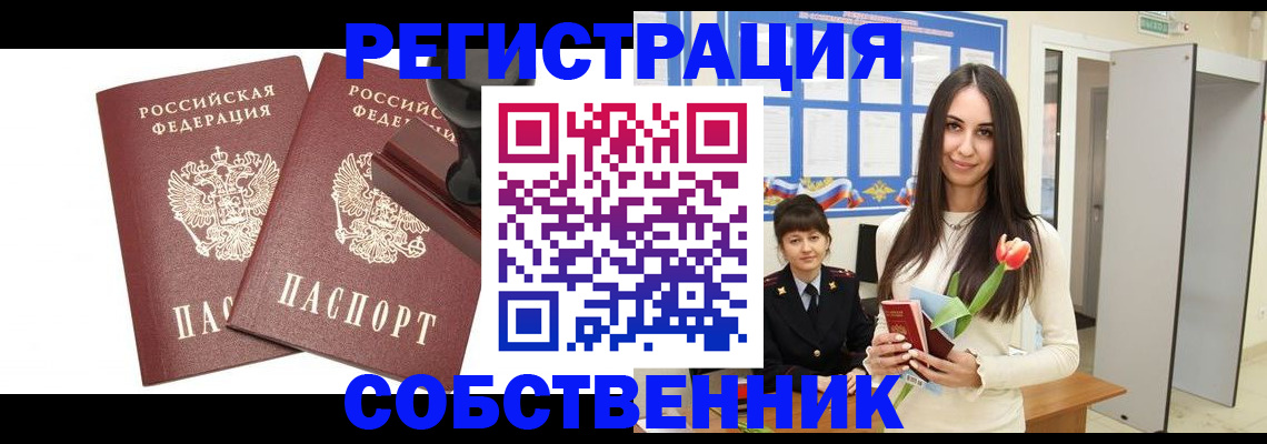 пропишу в квартире в Заволжье